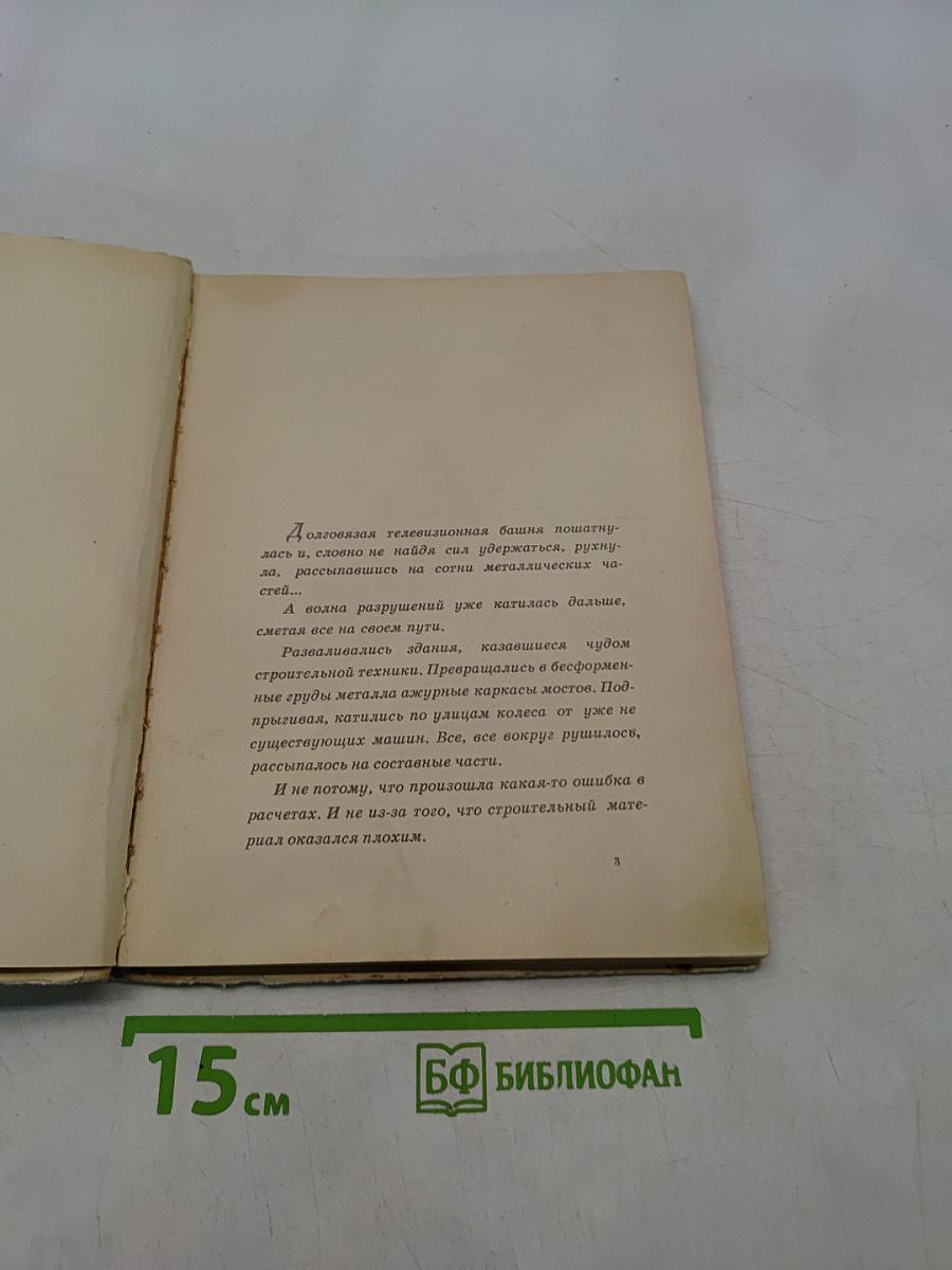 Что на чем держится