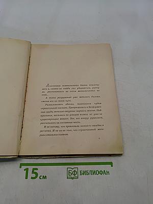 Что на чем держится