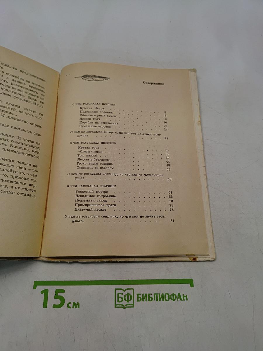 Что на чем держится