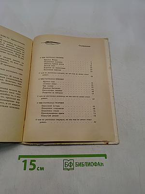 Что на чем держится