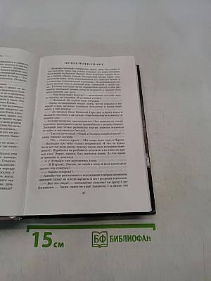 Волкодав. Право на поединок