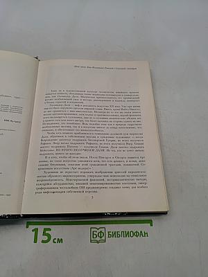 Сальвадор Дали: миф и реальность