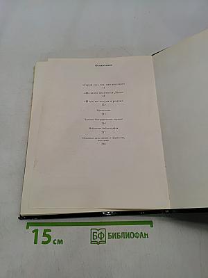 Сальвадор Дали: миф и реальность