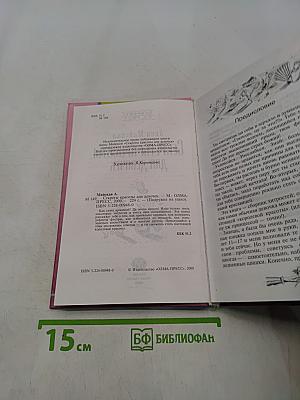 Секреты красоты для девочек