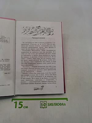 Секреты красоты для девочек