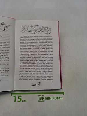 Секреты красоты для девочек
