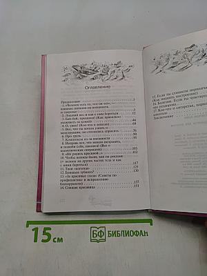 Секреты красоты для девочек