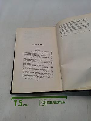 Сочинения. Том третий. Кукла. Часть первая