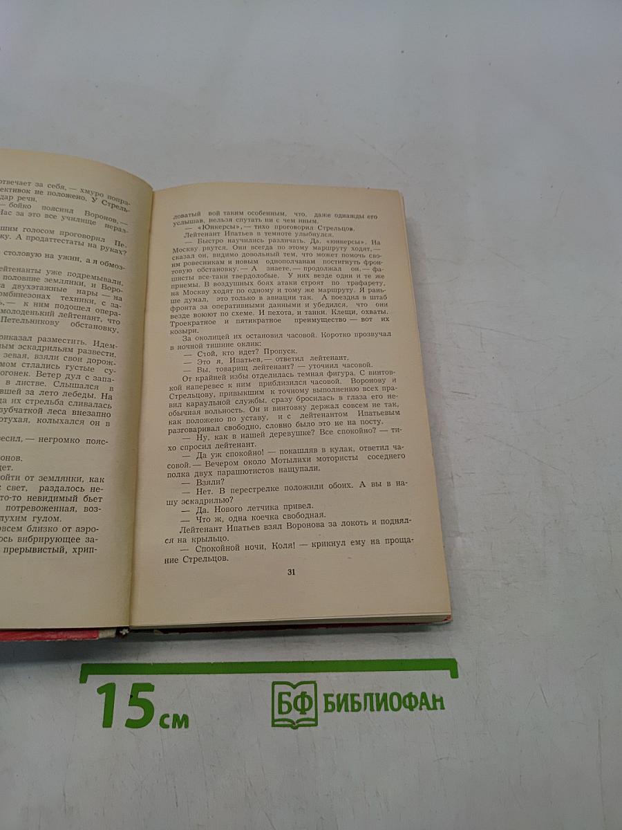 Над Москвою небо чистое