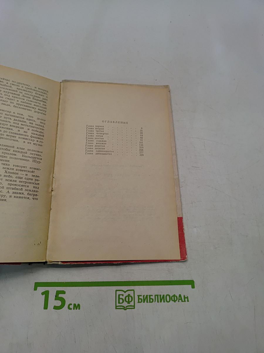Над Москвою небо чистое