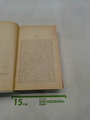 Дон Кихот Ламанчский. Часть вторая