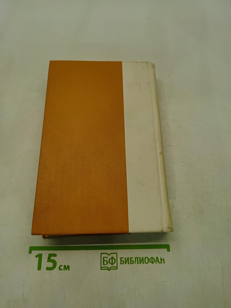 Дон Кихот Ламанчский. Часть вторая