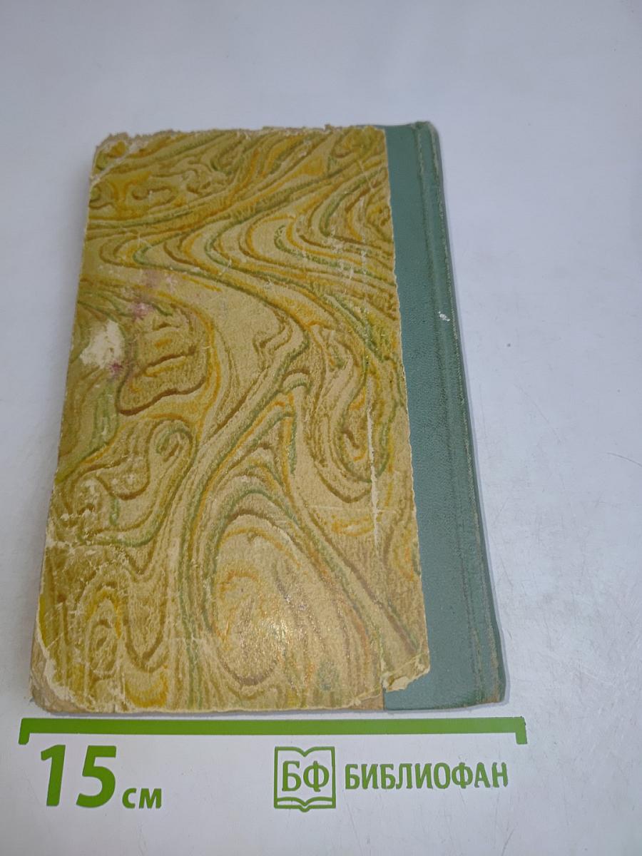 Костер
