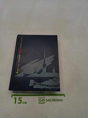 Властью разума