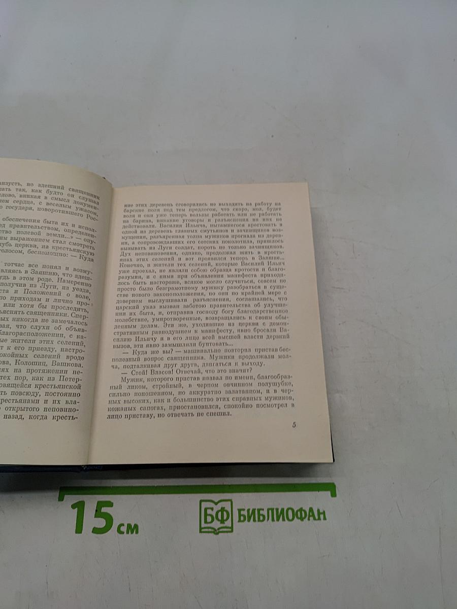 Властью разума