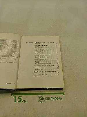 По лермонтовским местам