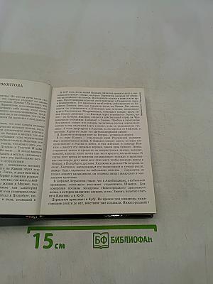 По лермонтовским местам
