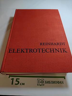 Reinhardt Elektrotechnik