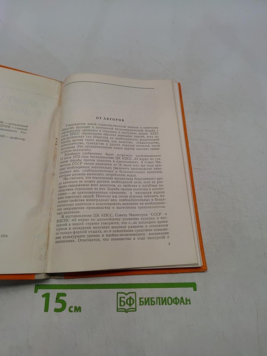 О виноградных винах и других напитках