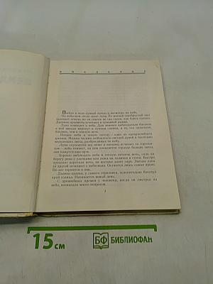 Земля и небо