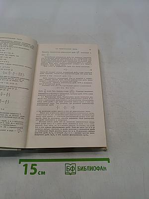 Справочник по математике для средних учебных заведений