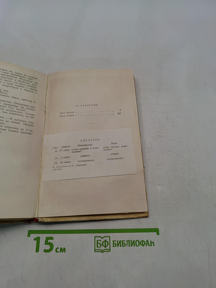 Инженеры