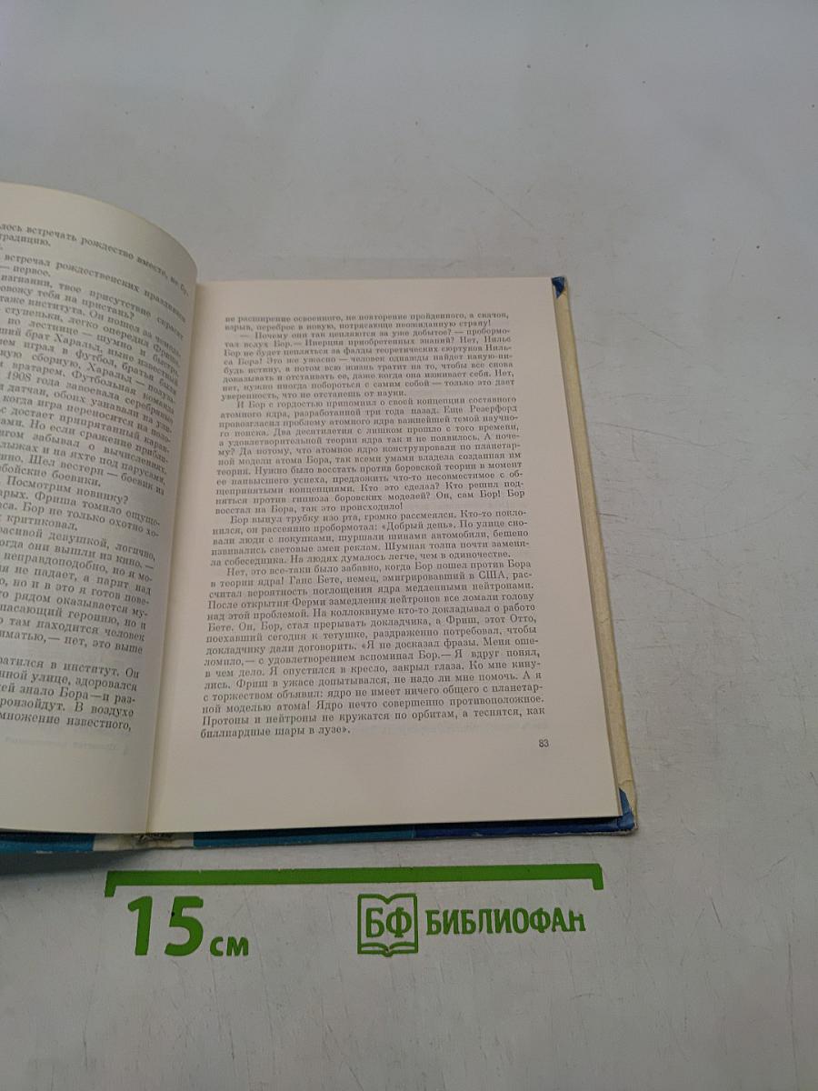 Прометей Раскованный