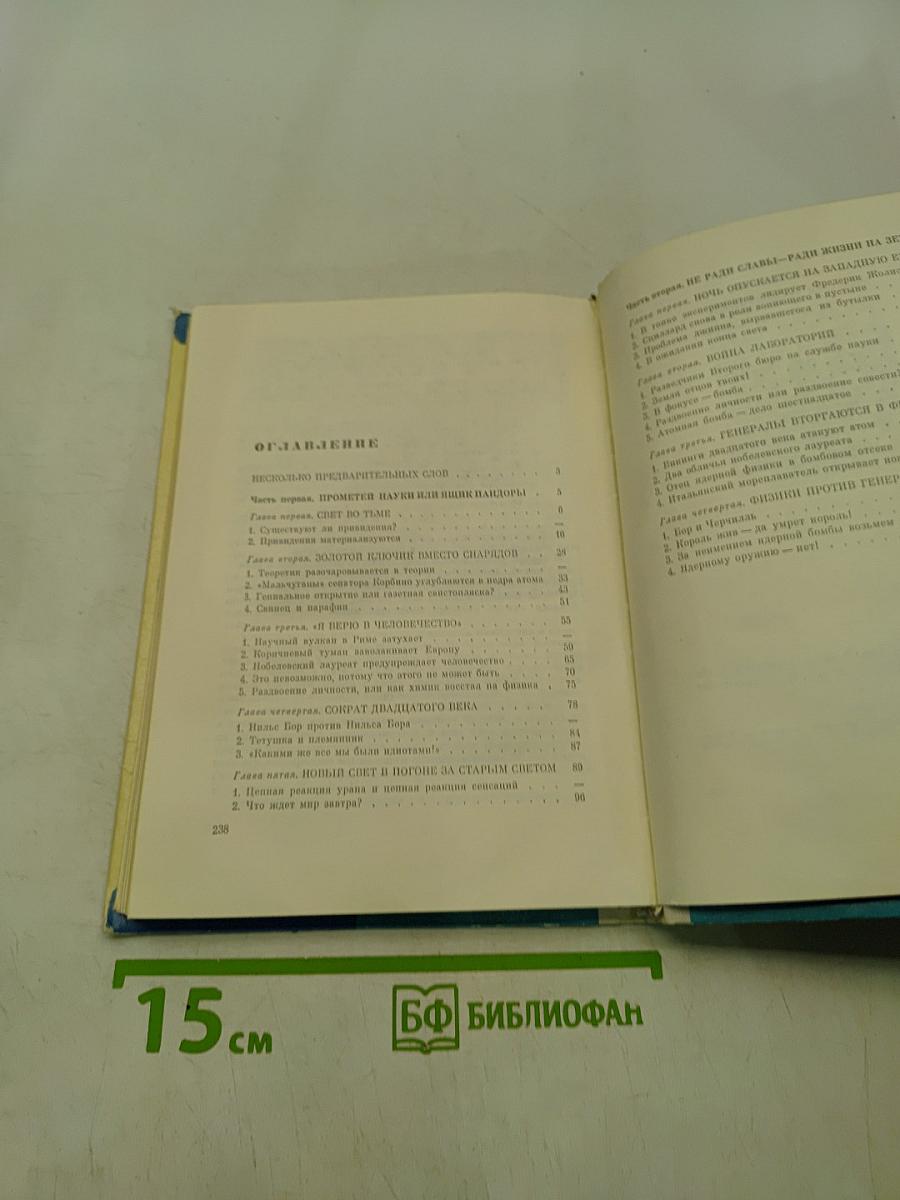 Прометей Раскованный