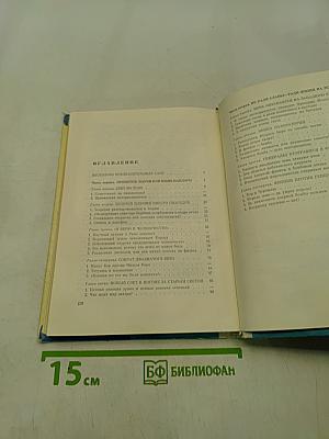 Прометей Раскованный
