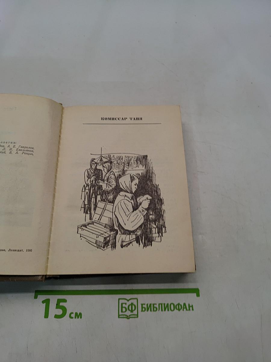Повести ленинградских писателей