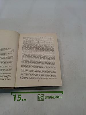Повести ленинградских писателей