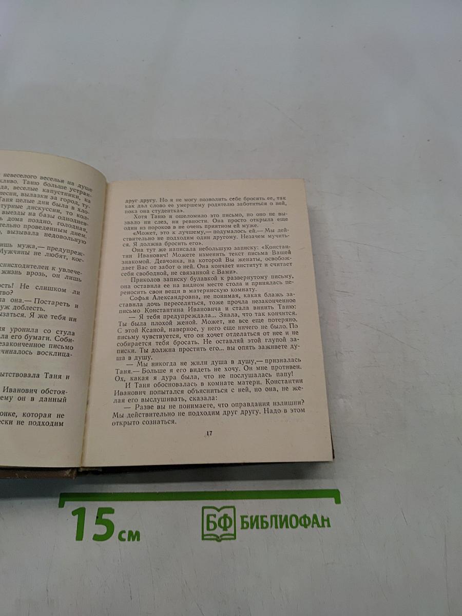 Повести ленинградских писателей