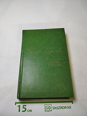 Исторические судьбы реализма