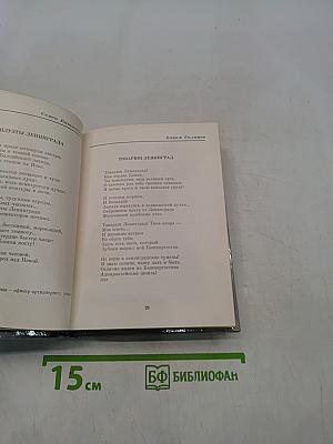 О тебе, Ленинград!