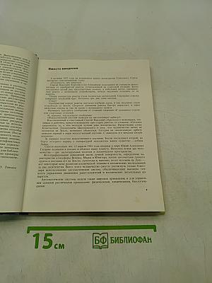 Автомат принимает решение