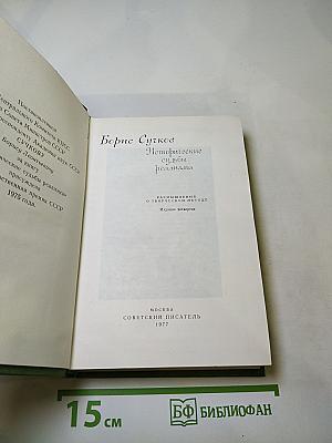 Исторические судьбы реализма