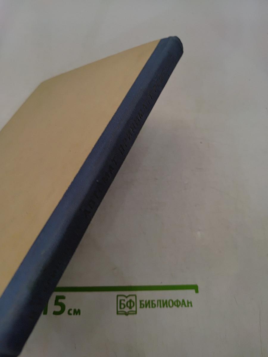 Автомат принимает решение