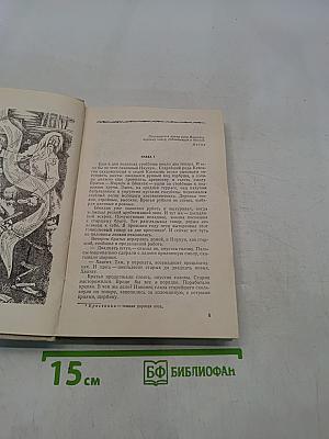 Женитьба Кевонгов