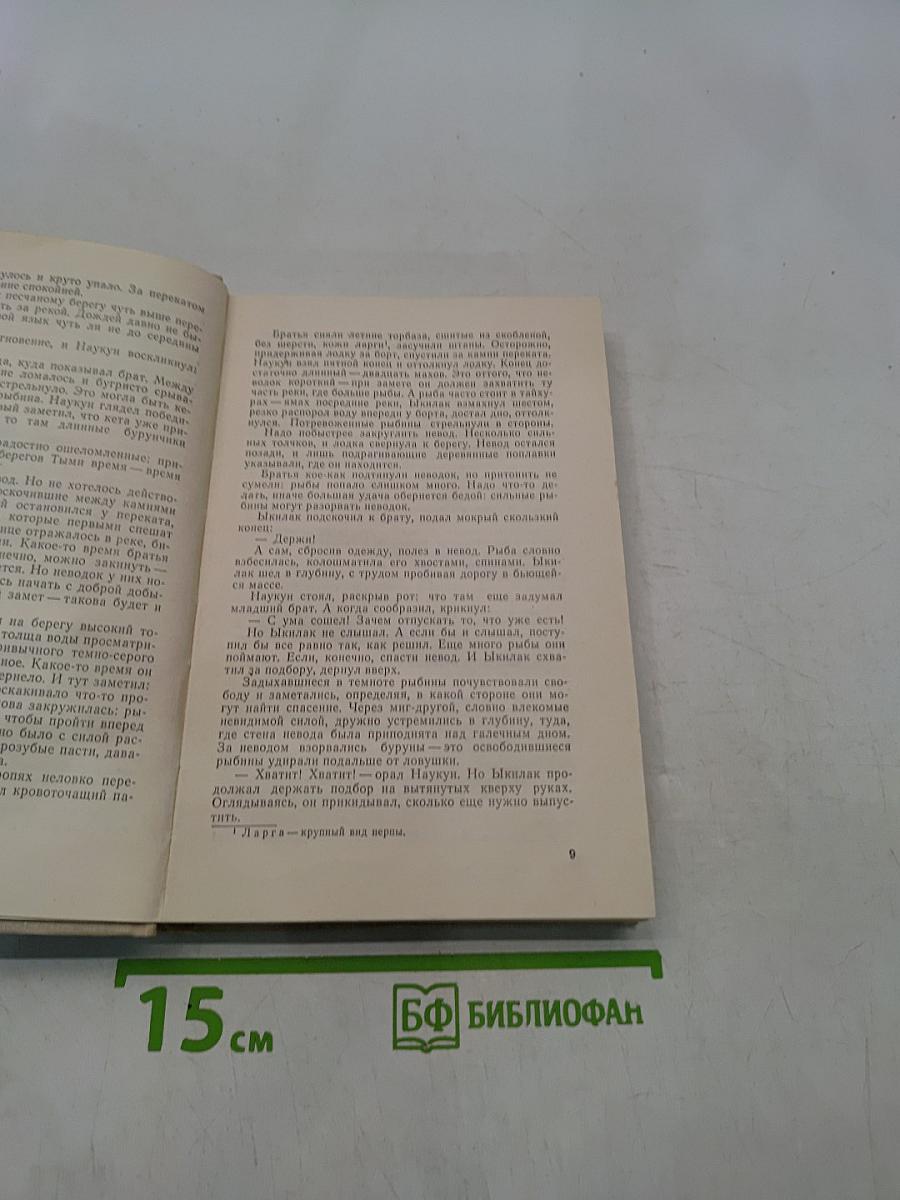 Женитьба Кевонгов