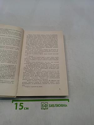 Женитьба Кевонгов
