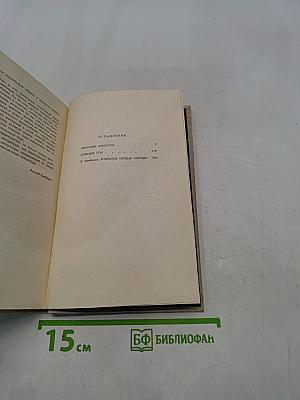 Женитьба Кевонгов