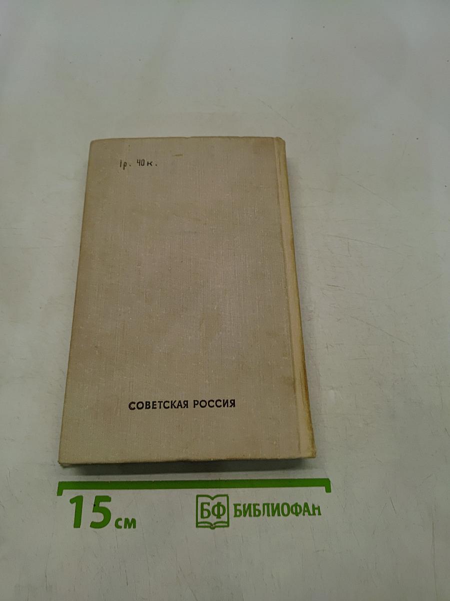 Женитьба Кевонгов