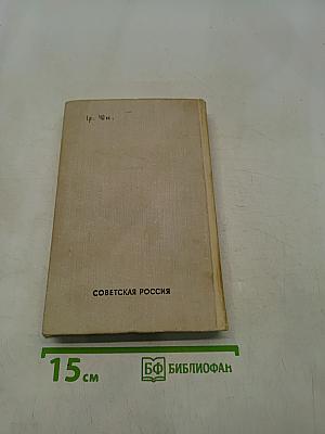 Женитьба Кевонгов