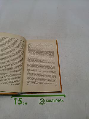 Человек, которого не было