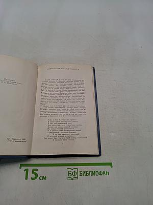 Стихотворения
