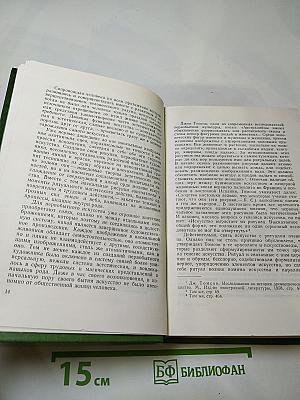 Исторические судьбы реализма