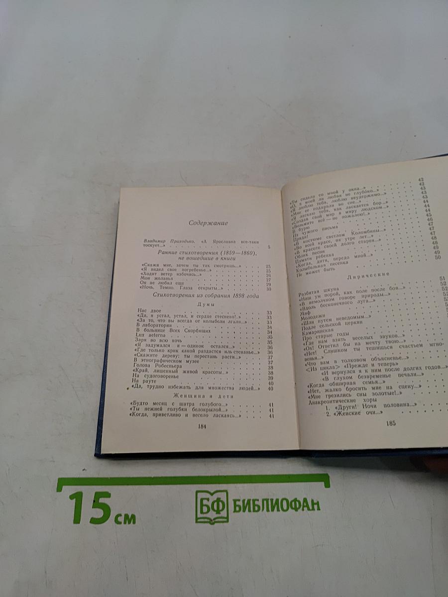 Стихотворения