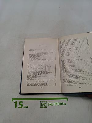 Стихотворения