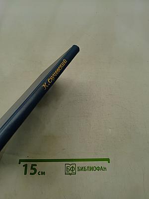 Стихотворения