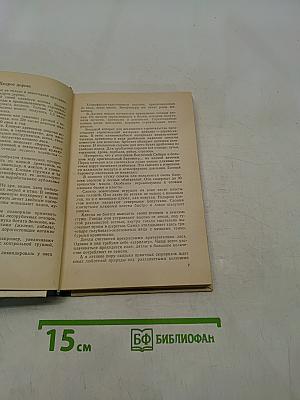 В стране зеленой